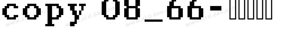 copy 08_66字体转换